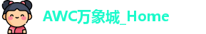 万象城官网入口